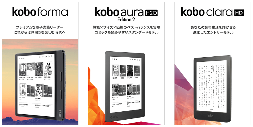 電子書籍リーダー